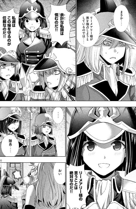 パラレルパラダイス