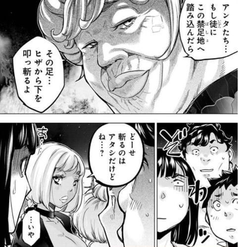 インゴシマ