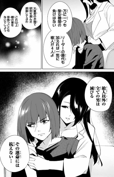 デスティニーラバーズ