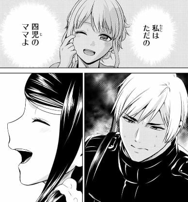 インフェクション