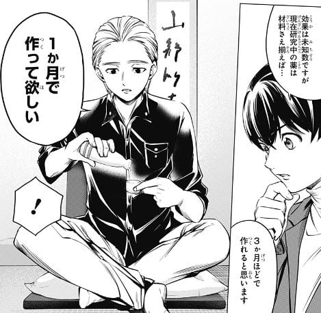 終末のハーレムアフターワールド