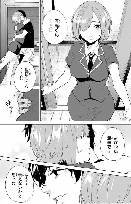 デスティニーラバーズ