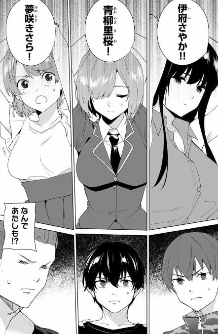 デスティニーラバーズ