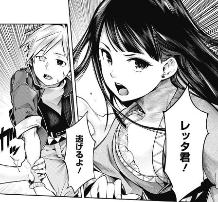 終末のハーレムファンタジア