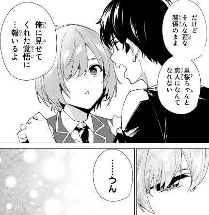 デスティニーラバーズ