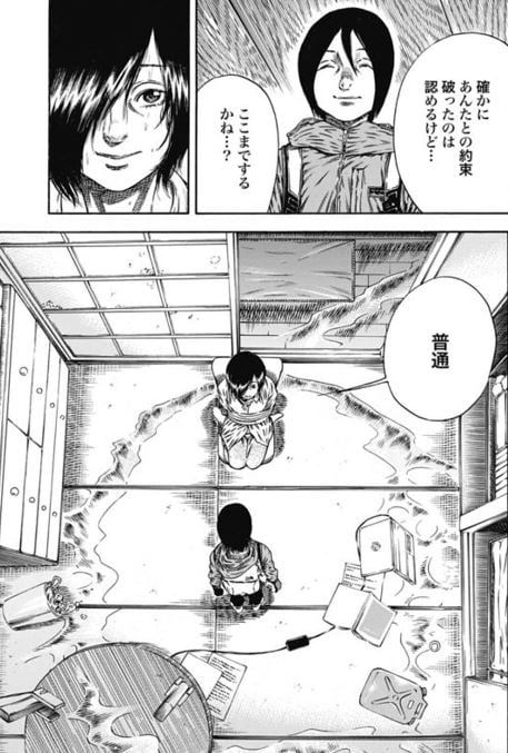 マザーパラサイト