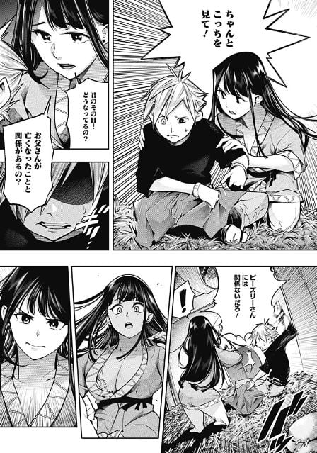 終末のハーレムファンタジア