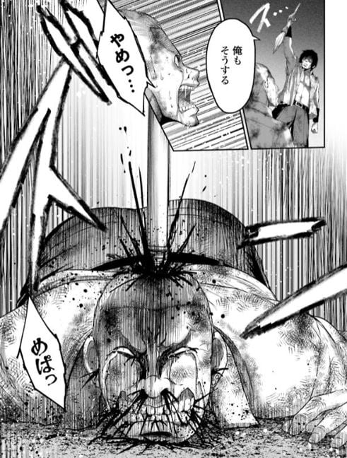 豚の復讐