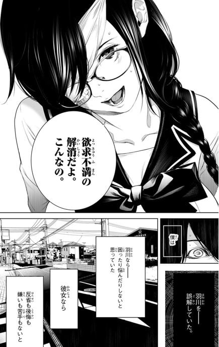 化物語