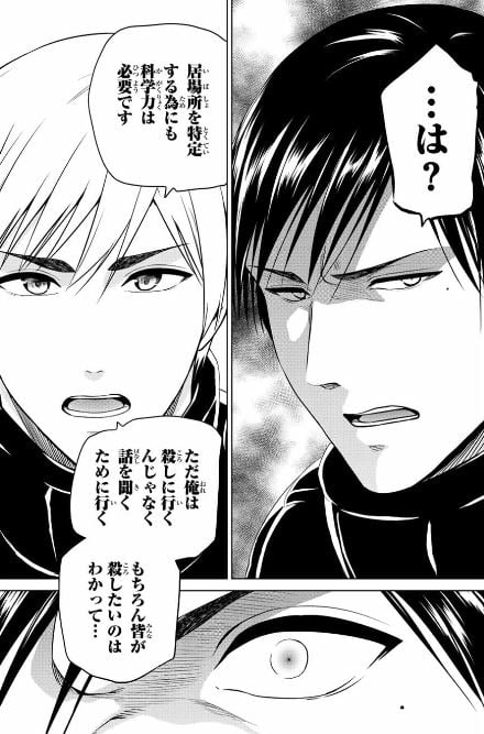 インフェクション