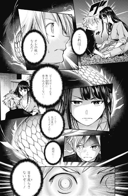 終末のハーレムファンタジア