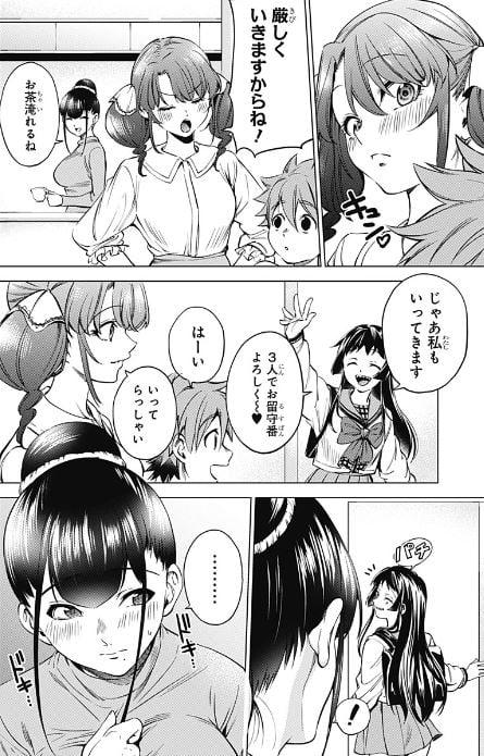 終末のハーレムアフターワールド