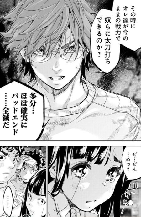 インゴシマ