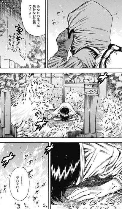 マザーパラサイト