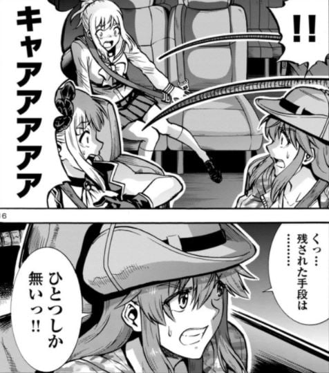 大巨蟲列島