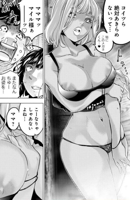 インゴシマ