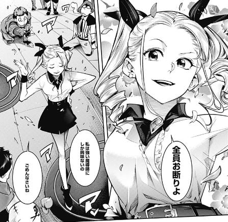 終末のハーレムファンタジア