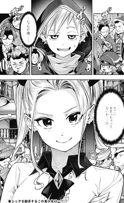 終末のハーレムファンタジア