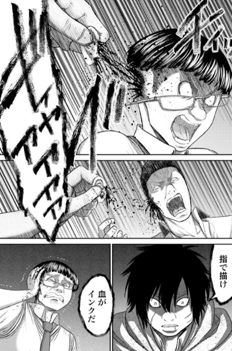 豚の復讐