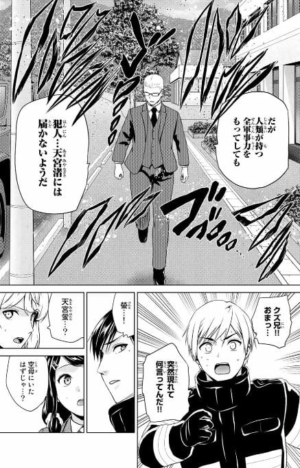 インフェクション