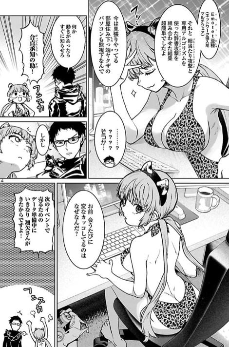 サキュバス&ヒットマン