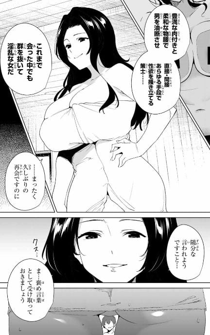 デスティニーラバーズ