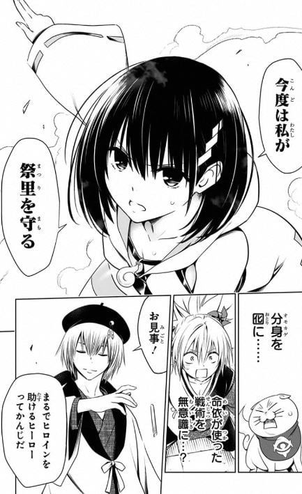 あやかしトライアングル