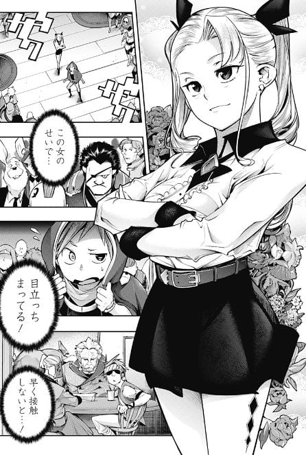 終末のハーレムファンタジア