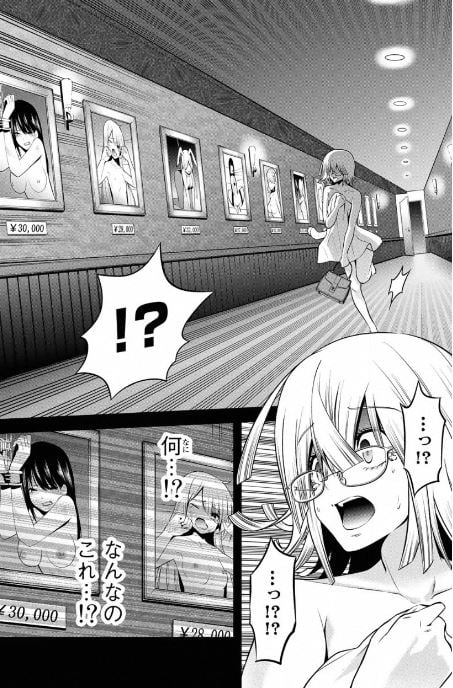 東京ネオンスキャンダル