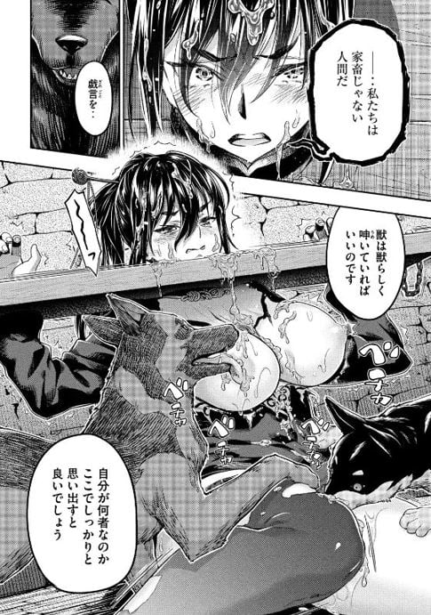 異世界ひとっ娘動物園