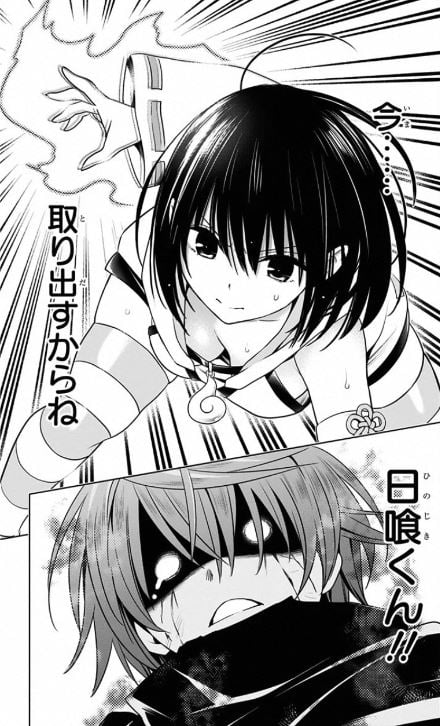 あやかしトライアングル