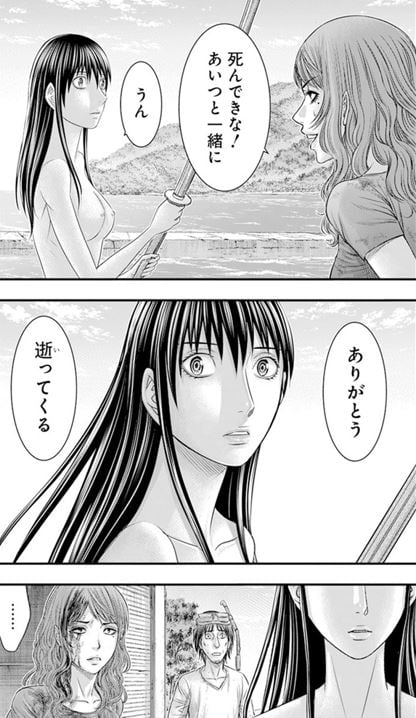 無法島