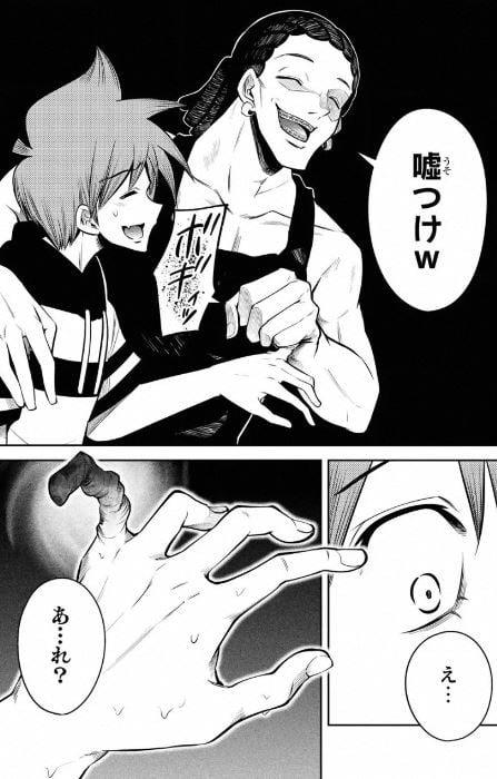 東京ネオンスキャンダル