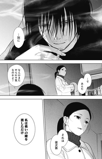 少年のアビス