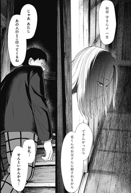 少年のアビス