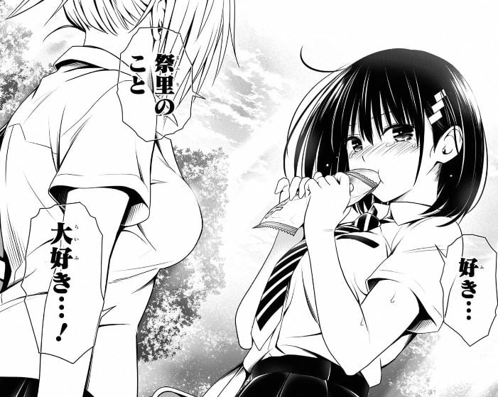 あやかしトライアングル