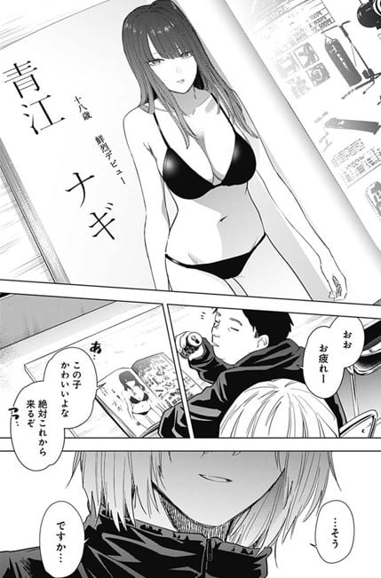 少年のアビス