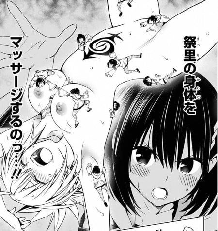 あやかしトライアングル