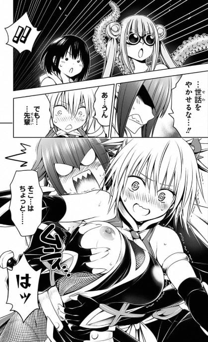 あやかしトライアングル