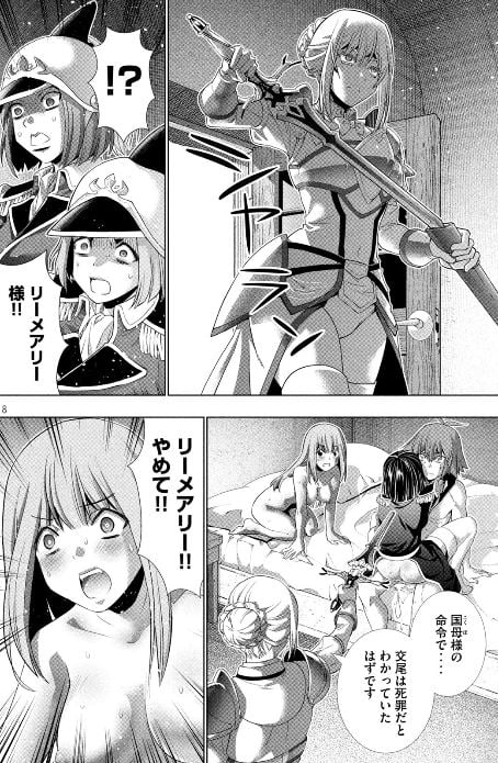 パラレルパラダイス