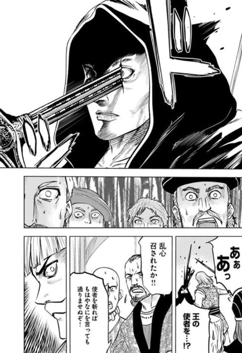 王国へ続く道