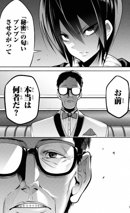 東京ネオンスキャンダル