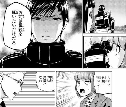 インフェクション
