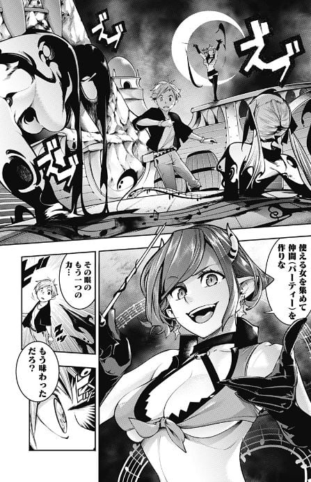 終末のハーレムファンタジア