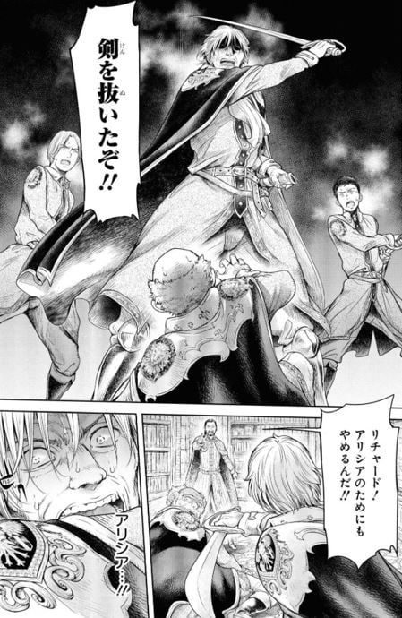 嘆きのアリシア