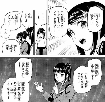 インフェクション