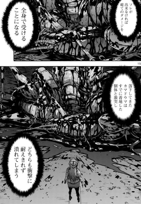 大巨蟲列島