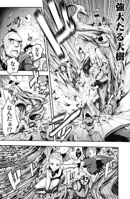 終末のハーレムファンタジア