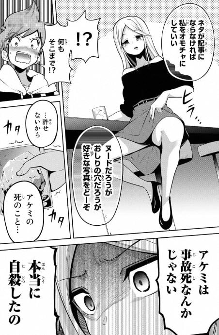 東京ネオンスキャンダル