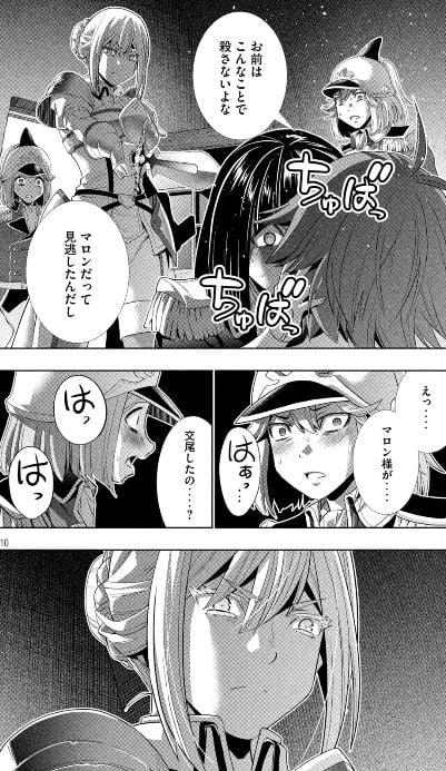 パラレルパラダイス